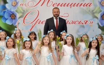Сергей Салмин поздравил оренбурженок с Международным женским днем