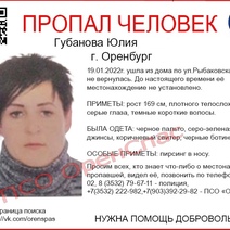 В Оренбурге без вести пропала женщина с проколотым носом