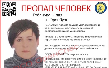В Оренбурге без вести пропала женщина с проколотым носом