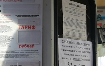 В Оренбурге повысилась стоимость проезда в автобусах 63-го маршрута 
