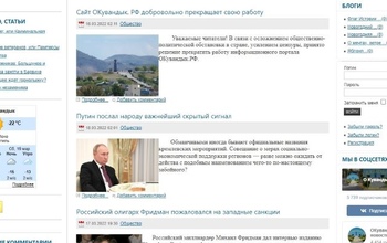 В Оренбургской области закрылся еще один новостной сайт