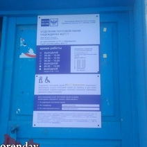 В Саракташском районе начальником отделения почтовой связи едва не стала ранее обворовавшая его