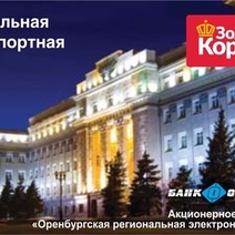 Как пожилым оренбуржцам активировать социальные транспортные карты