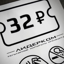 Перевозчики в Оренбурге упорно поднимают тариф, хотя цены на газ упали