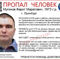 Житель Оренбурга с родинкой над губой ушел с работы и не вернулся домой