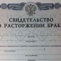 В Оренбургской области в этом году резко выросло число разводов