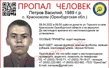 В Оренбурге без вести пропал мужчина в зеленой рубашке