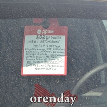 В Оренбуржье число выданных автокредитов за месяц сократилось в 4 раза