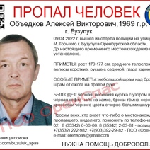 Вышел из отдела полиции и пропал: в Бузулуке разыскивают мужчину