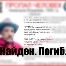 В Бузулукском районе обнаружили тело без вести пропавшего мужчины