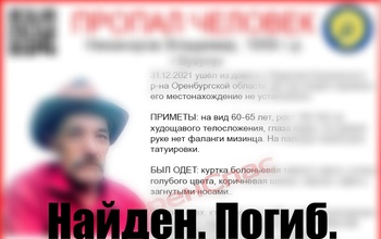 В Бузулукском районе обнаружили тело без вести пропавшего мужчины