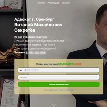 В Оренбурге чудо-защитник нарушает адвокатскую этику