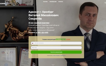 В Оренбурге чудо-защитник нарушает адвокатскую этику