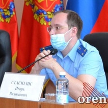 Прокурор Оренбурга Игорь Стасюлис покинул свой пост