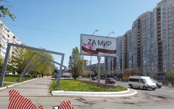 В Оренбурге вандалы залили краской плакат к 9 Мая