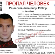 Выехал с работы на 