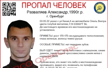 Выехал с работы на 