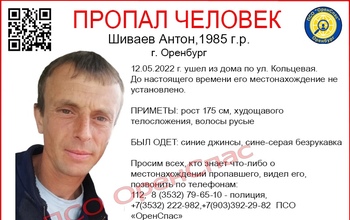 В Оренбурге без вести пропал 37-летний Антон Шиваев