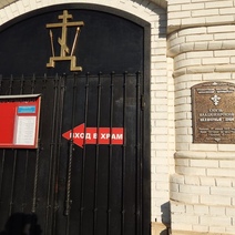 Идея детского православного центра 