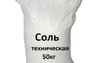 На складах МКУ "БиОз" после зимы недосчитались соли почти на 7 млн рублей