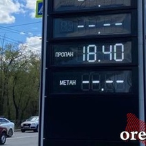 В Оренбурге продолжает прибавлять в цене сжиженный газ