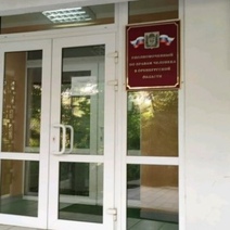 В Оренбуржье детского омбудсмена обяжут отчитываться о биткоинах