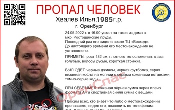 Видели у 