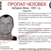 В Грачевском районе без вести пропал 41-летний мужчина