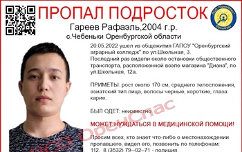 В Оренбургском районе без вести пропал подросток, который зимой босым в пижаме убегал из больницы
