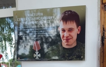 В Матвеевском районе увековечили память о погибшем на Украине Сергее Мастерове
