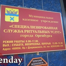 В кабинет директора МКУ 