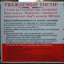 «Аварком» может лишиться лакомого арендуемого участка