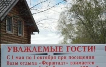 «Аварком» может лишиться лакомого арендуемого участка
