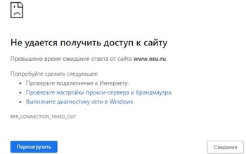 Сайты вузов Оренбурга 