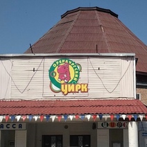 Планам по строительству нового цирка в Оренбурге так и не суждено сбыться?