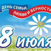 Куда оренбуржцы могут сходить в День семьи, любви и верности