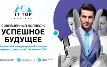 В Оренбурге объявили набор в новый современный IT-колледж