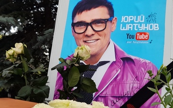 Семья Юрия Шатунова объявила конкурс на лучший эскиз будущего памятника певцу