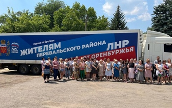 Каковы итоги первой поездки губернатора Оренбургской области в ЛНР?