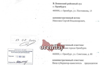 В Оренбурге депутат подал в суд на администрацию города и вице-губернатора