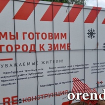 «Т Плюс» ведёт реконструкцию магистральных теплосетей