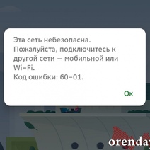У жителей Оренбургской области возникли массовые проблемы со входом в 