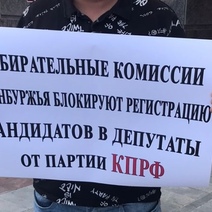 В Орске представителей КПРФ не допустили до выборов