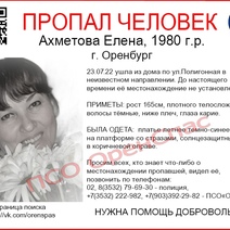 В Оренбурге женщина второй год подряд уходит из дома и исчезает