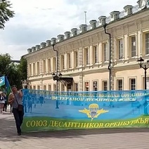 Как в Оренбурге отметят День ВДВ