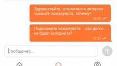 Оренбургские абоненты «Уфанет» сегодня остались без Интернета