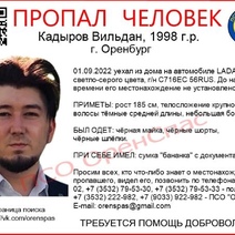 В Оренбурге пропал 24-летний мужчина на 