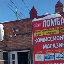 В Оренбургской области обнаружили лжеломбарды