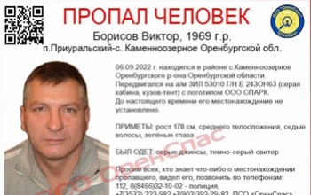 В Оренбуржье ищут без вести пропавшего водителя ЗИЛа из Самарской области
