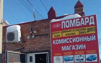 В Оренбургской области обнаружили лжеломбарды